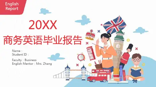 商务英语毕业报告开题答辩PPT模板