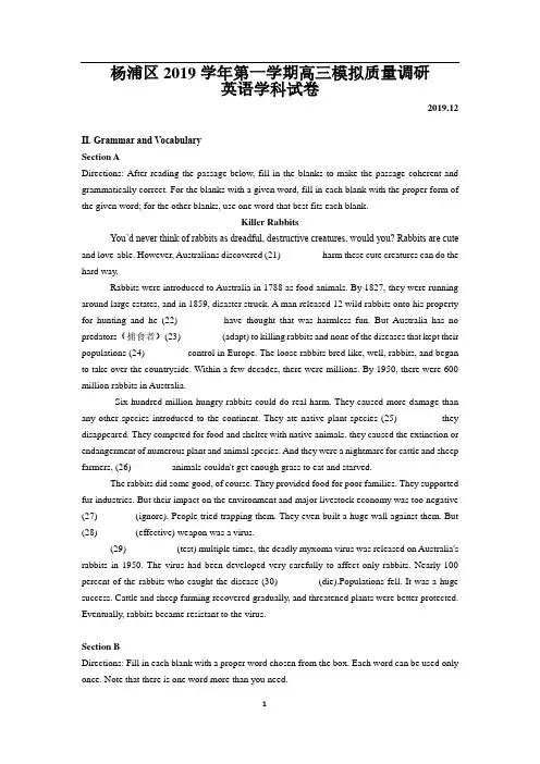 2019-2020学年上学期上海市杨浦区高三英语一模试卷
