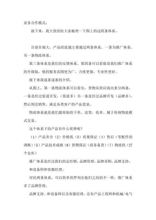 ppt讲稿