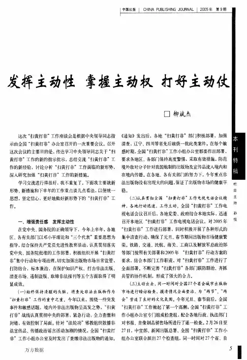 发挥主动性掌握主动权打好主动仗
