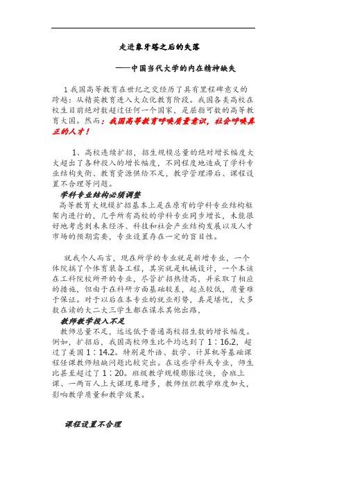 高等教育 人才培养
