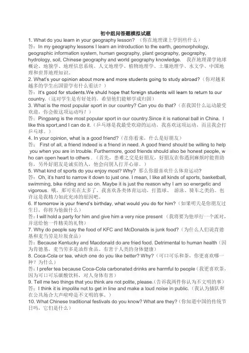 星星火炬完整版初中组问答题模拟试题及答案(模拟题)