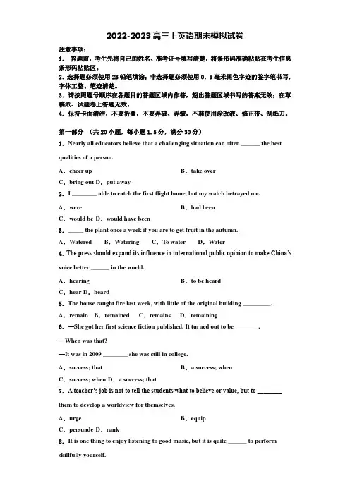 湖南省岳阳县一中2022-2023学年英语高三第一学期期末考试模拟试题含解析