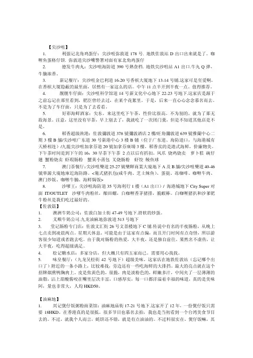 香港美食介绍(全)