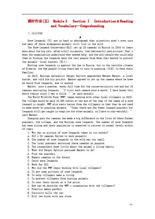2020_2021学年高中英语课时作业五Module2含解析外研版选修8