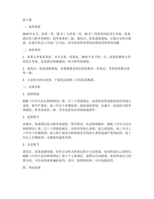 法律事件典型案例分析题(3篇)
