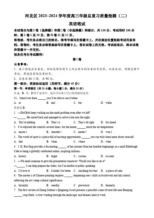 天津市河北区高三下学期二模试题英语