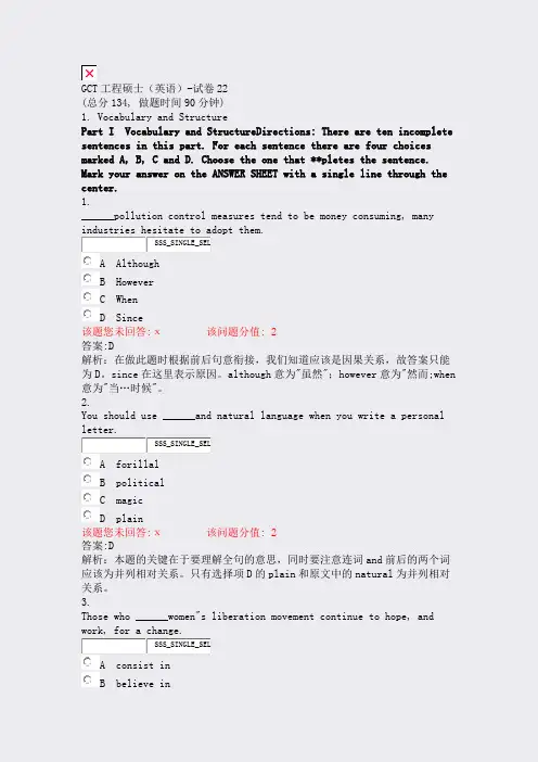 GCT工程硕士英语-试卷22_真题(含答案与解析)-交互