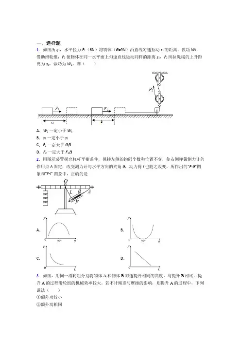 福州市初中物理八年级下册期末测试(包含答案解析)