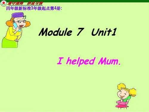 外研版四年级英语下册Module7Unit1I_helpedMum.精品课件