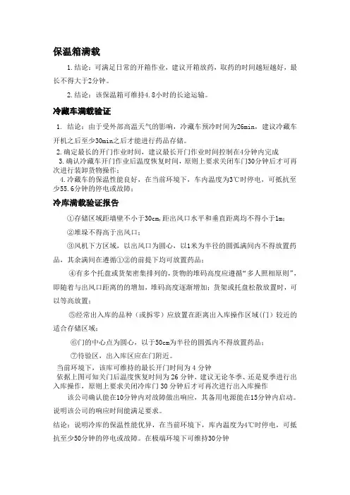 验证结论