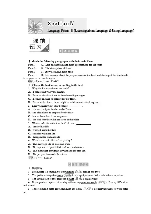 2019-2020学年人教版高中英语选修8创新教案：Unit 5 Section 4