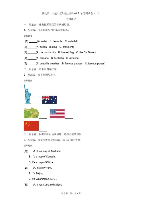 小学-英语-冀教版(三起)-冀教版(三起)五年级上册Unit 2 单元测试卷(二)