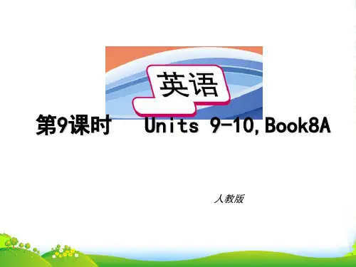 中考英语课本分课时总复习 八年级上册 第九课时Units910课件 人教新目标