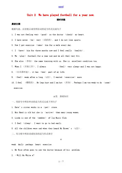 浙江省嘉兴市秀洲区八年级英语下册 Module 4 Seeing the doctor Unit 2