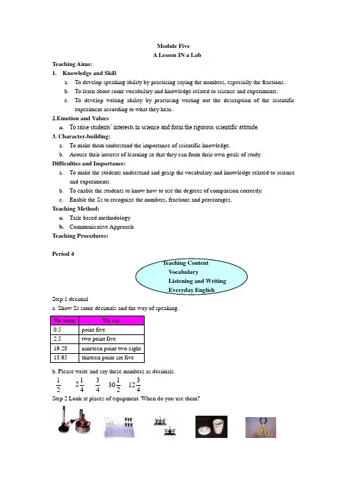 外研版高中英语必修一Module 5A Lesson in a LabFunction,Everyday English and教案2
