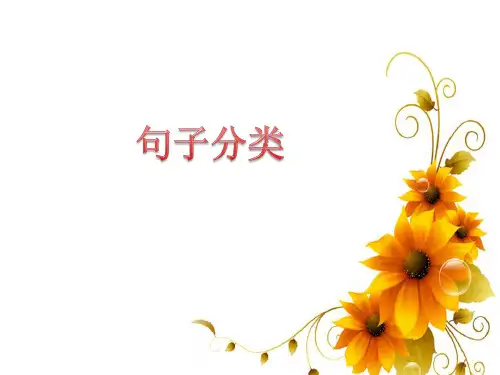 高考复习 简单句,并列句和复合句PPT课件