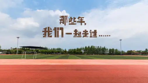文艺小清新学院风毕业季青春纪念册画册