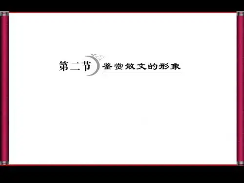 第2部分  专题6---第2节