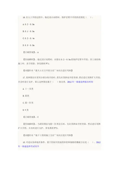 爆破知识