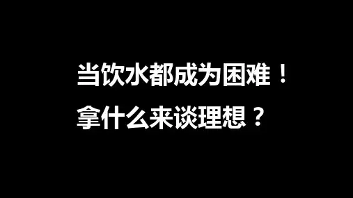 中图版七下地理 4.1水资源及开发利用 课件  (共23张PPT)