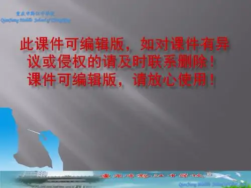 向心力实例分析之汽车转弯ppt课件