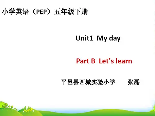 pep(人教)五年级英语下册Unit 1 B Let's learn 优质课件