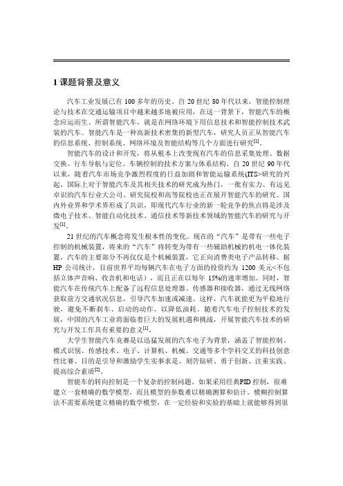 文献总结评测报告范文1