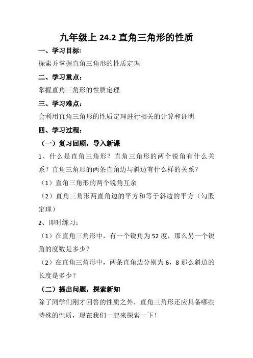 华师大版九年级数学上册《24章 解直角三角形  24.2 直角三角形的性质  直角三角形斜边中线性质》教学案例_1