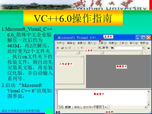 VC操作指南培训资料
