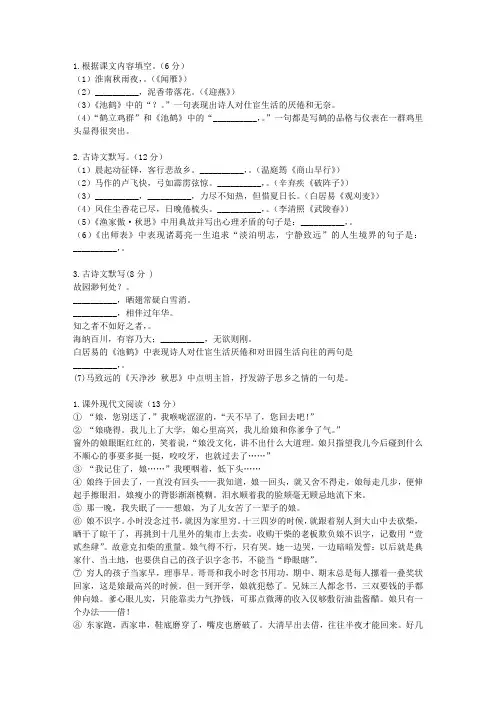[百强中学]2015届河北省正定中学高三上学期第五次月考理科语文试卷T
