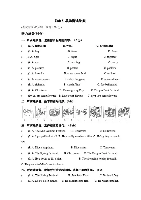 Unit8ChineseNewYear单元卷(含答案及听力原文,无音频)