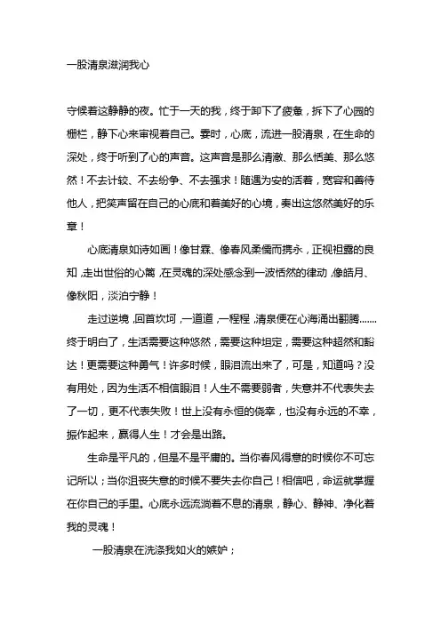 浸润我心半命题作文