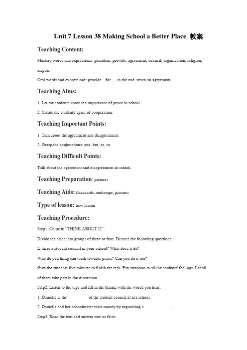 冀教九年级英语Unit 7 Lesson 38 Making School a Better Place 教案