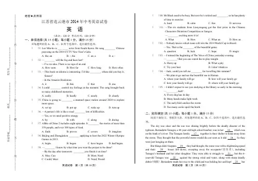 历年初三毕业考试真题中考冲刺模拟检测试卷九年级下学期期末复习题下载江苏省连云港市中考英语试卷