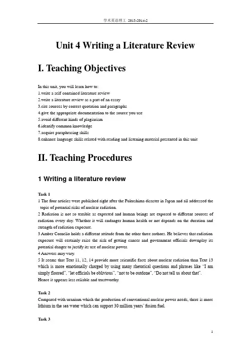 学术英语课后答案  unit4
