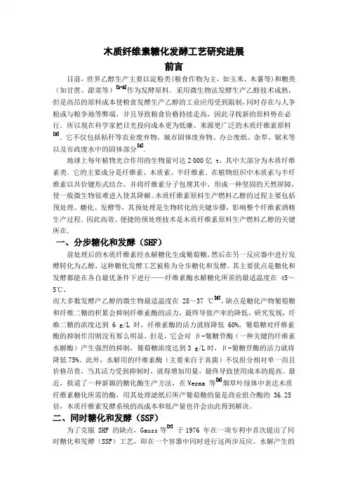 木质纤维素