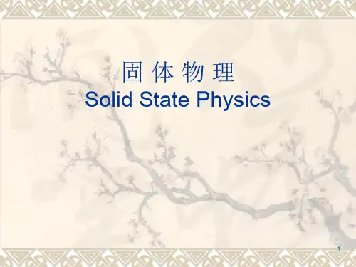晶体结构(结构 晶面指数)ppt课件