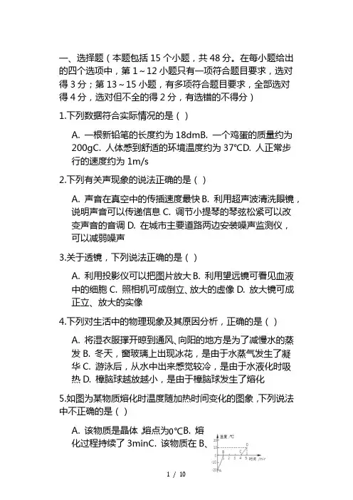 2021中考物理全真模拟预测试卷含答案