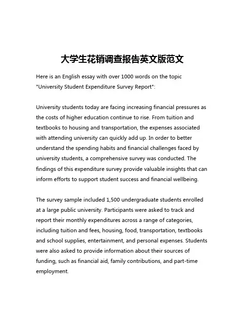 大学生花销调查报告英文版范文