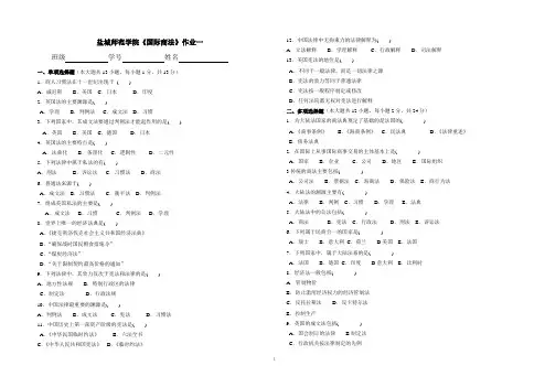 《国际商法》作业-01