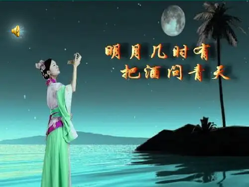 高中优质课地理课：月相