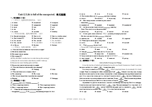 人教版初中英语九年级Unit 12单元测试卷及答案共2套