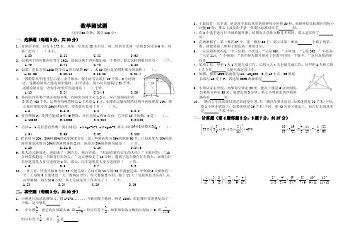 2019年师大一中最新小考卷