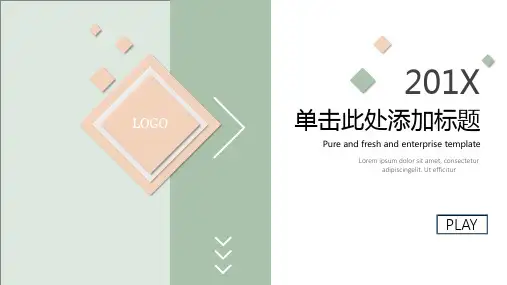 淡雅绿色背景的简洁扁平化通用商务PPT模板