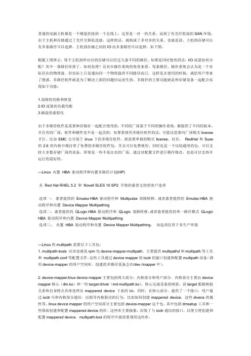 多路径(multi-path)介绍及使用
