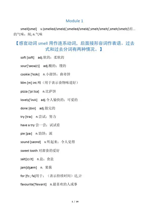 (完整)外研版初中英语八年级下册单词表免费版