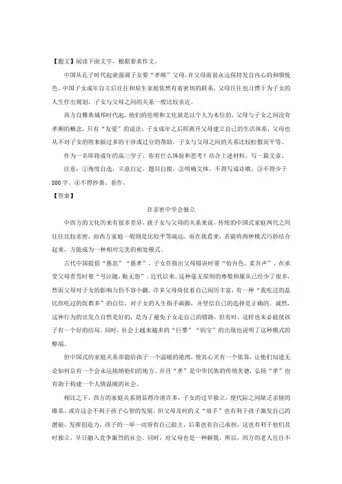 浙江省台州市台州中学2019届高三上学期第一次统练语文试题