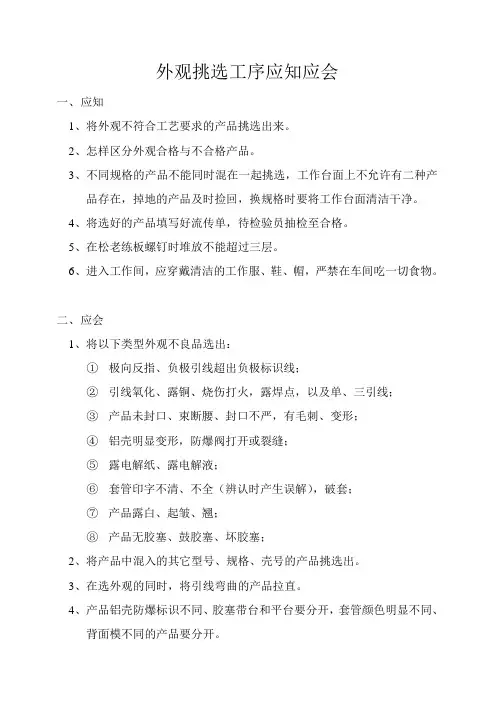 铝电解电容器教育培训教材