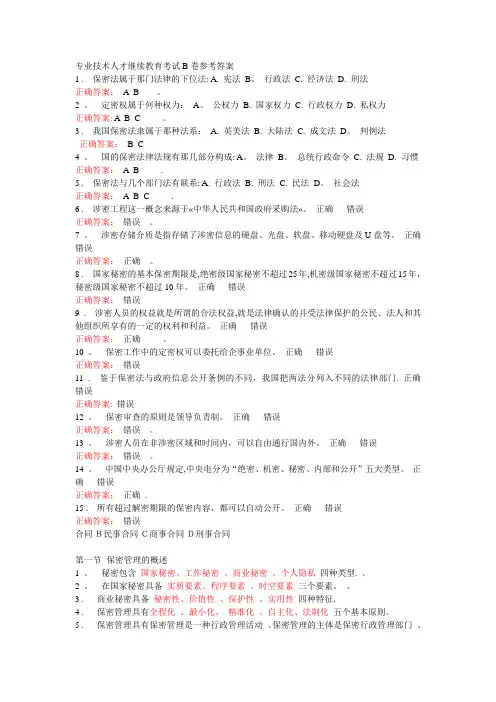 2017公需考试标准答案